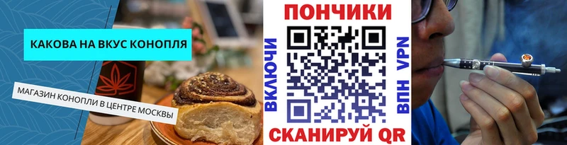 Cannafood марихуана  Шелехов 