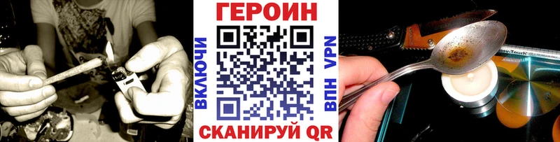 ГЕРОИН афганец Шелехов