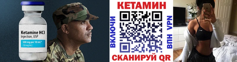 Кетамин VHQ  магазин продажи наркотиков  Шелехов 