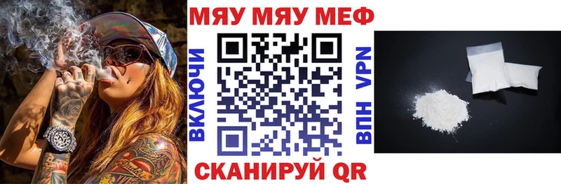купить наркотик  Шелехов  Мефедрон кристаллы 